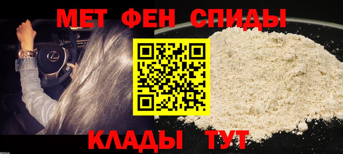 Амфетамин Premium  АМФ  Красноуфимск  Вход с VPN 