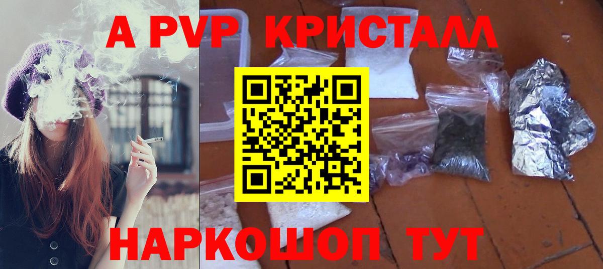 Альфа ПВП крисы CK Красноуфимск