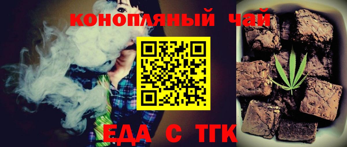 Красноуфимск  Cannafood марихуана  Вход с VPN 