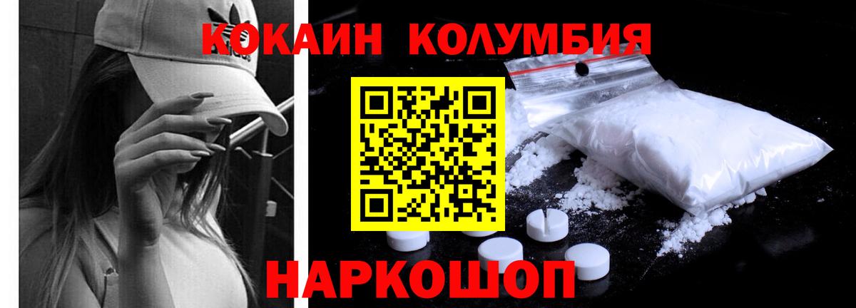 Красноуфимск  Cocaine 99%  Кокаин  Вход с VPN 
