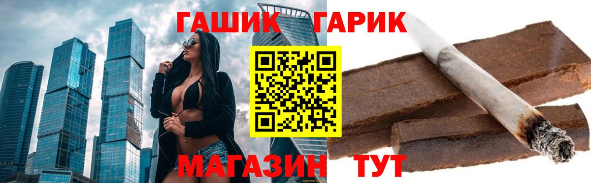 ГАШ Cannabis Красноуфимск