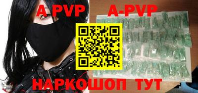 альфа пвп VHQ Комсомольск-на-Амуре