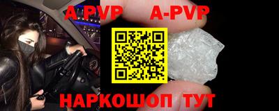 альфа пвп VHQ Комсомольск-на-Амуре
