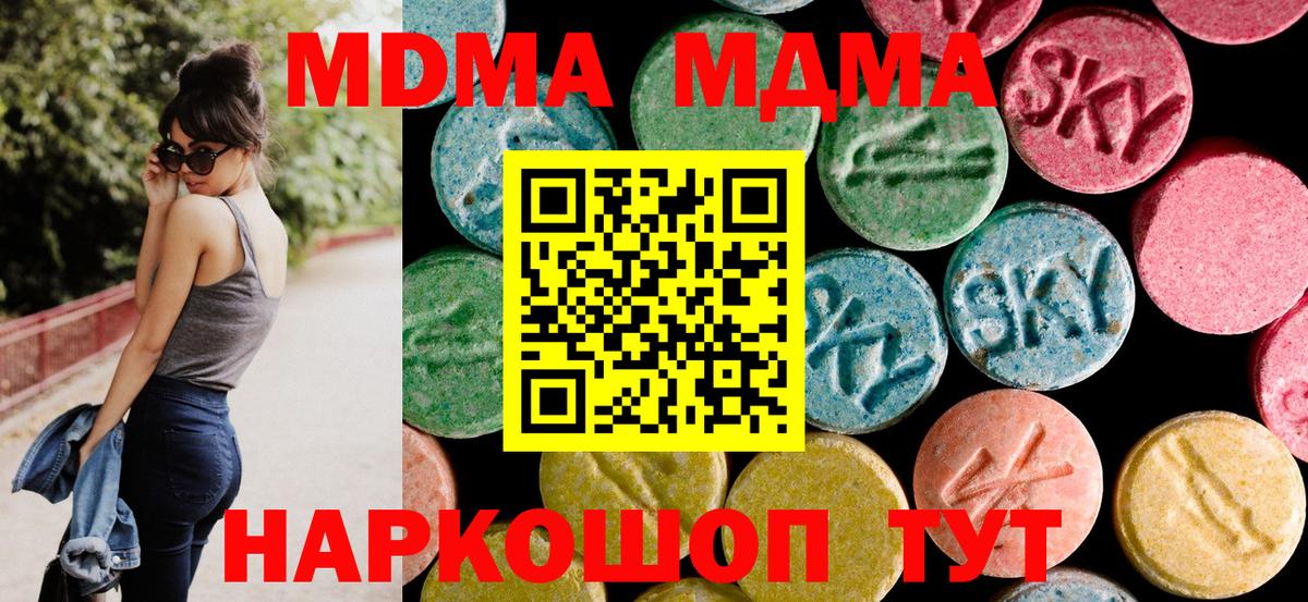 Красноуфимск  МДМА Molly  MDMA  Вход с VPN 