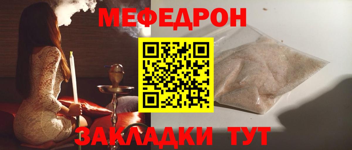 Меф кристаллы Красноуфимск