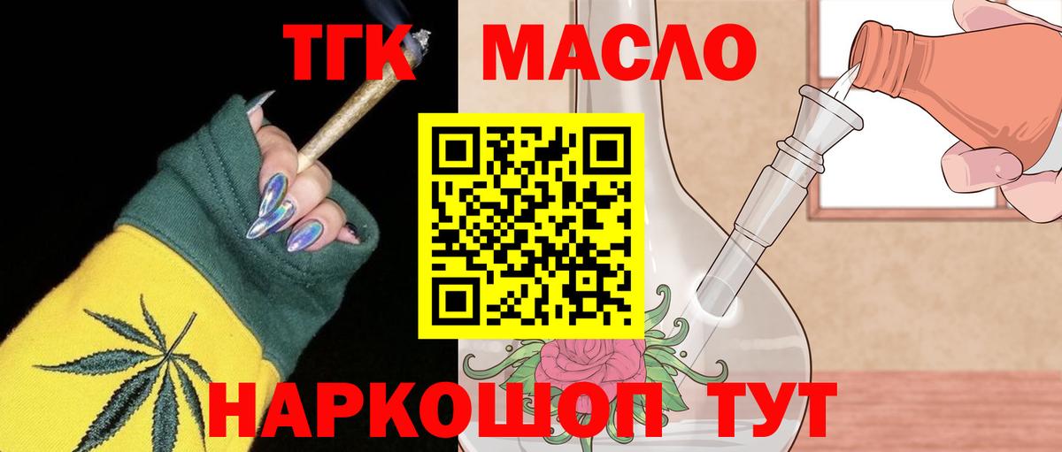 Дистиллят ТГК жижа Красноуфимск
