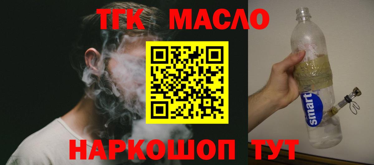Дистиллят ТГК жижа  Вход с VPN  ТГК жижа  Красноуфимск 